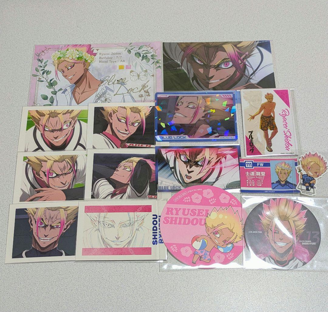 匿名配送】士道龍聖 グッズまとめ売り - メルカリ