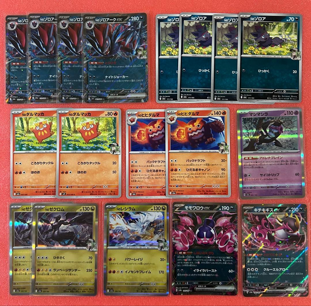 新レギュ対応！Nのゾロアークex デッキパーツ まとめ売り - メルカリ
