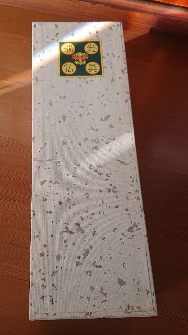 経筒 大 紙箱入 37cm 銅製