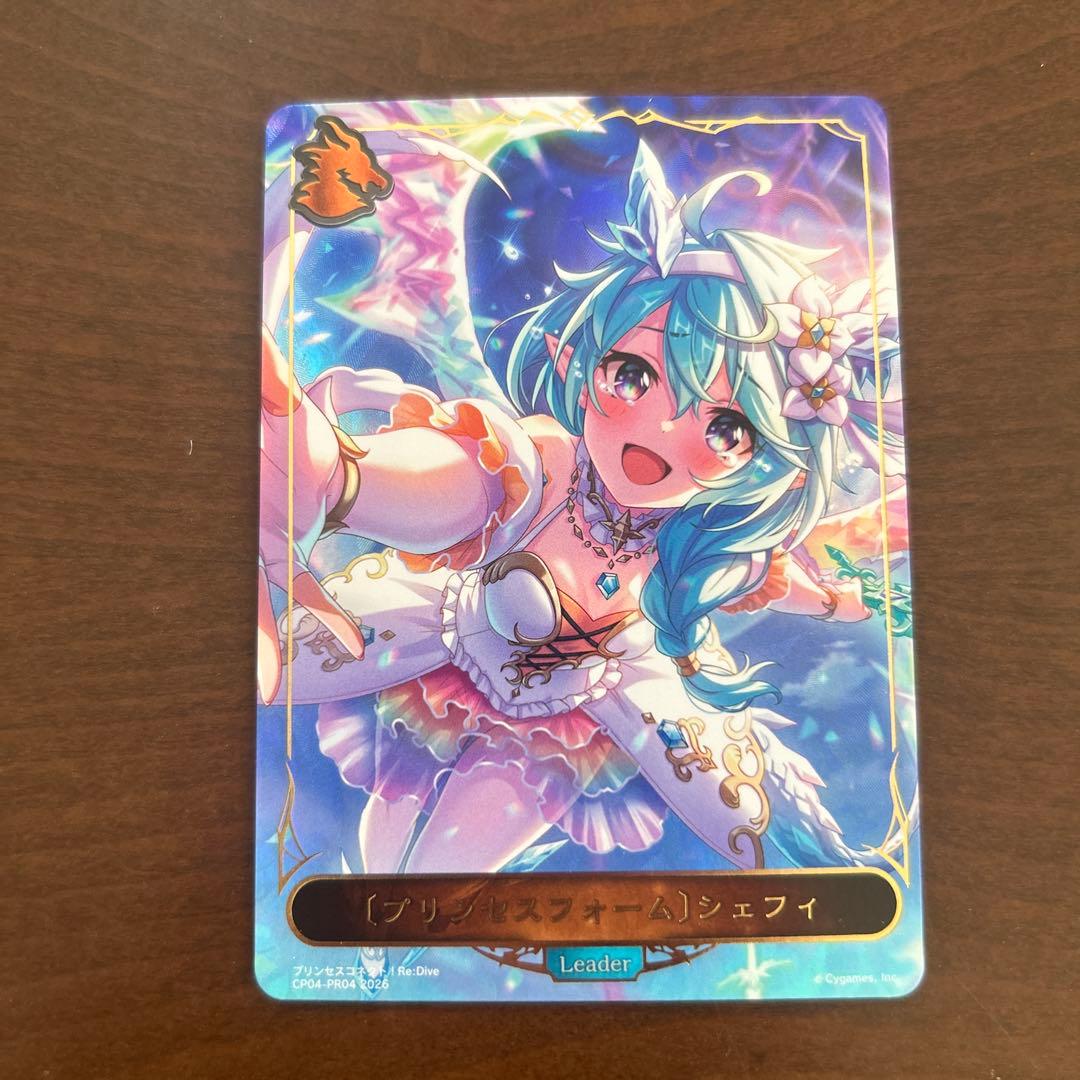 シャドウバースエボルヴ プリコネ プリンセスフォーム シェフィ