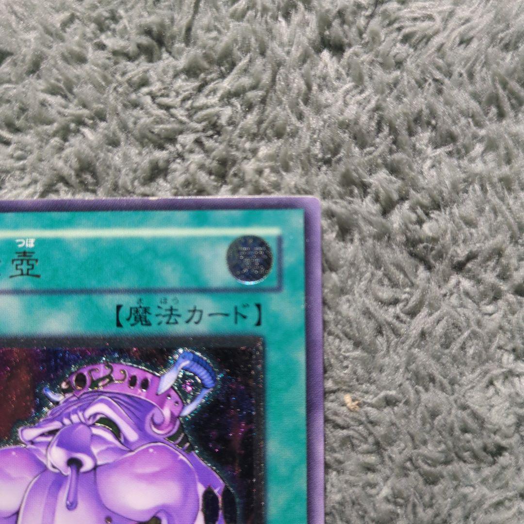 遊戯王 貪欲な壺 レリーフ - メルカリ