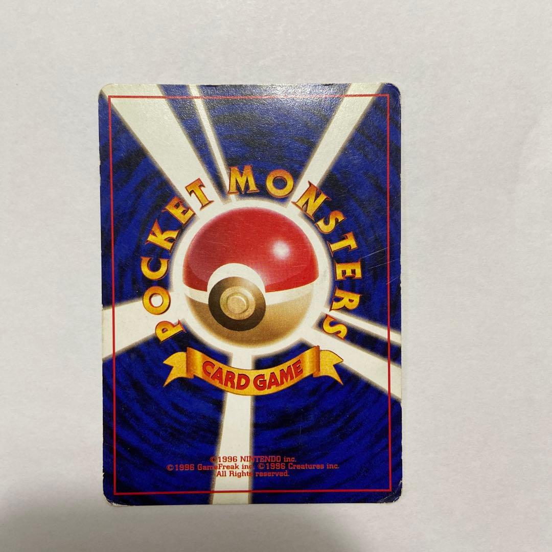 旧裏】カイリュー HP90 トランスポート No.149 - メルカリ