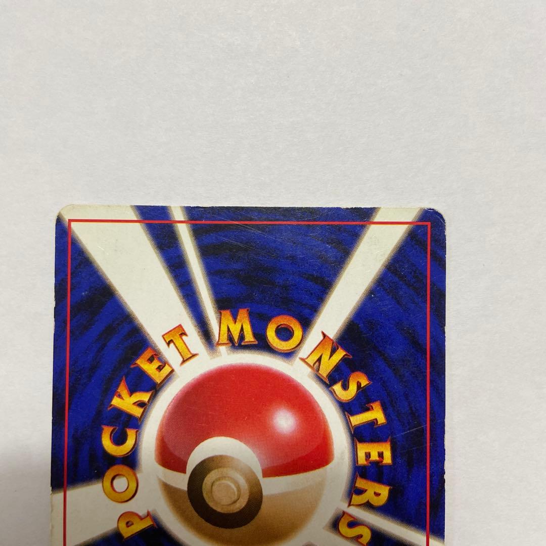 旧裏】カイリュー HP90 トランスポート No.149 - メルカリ