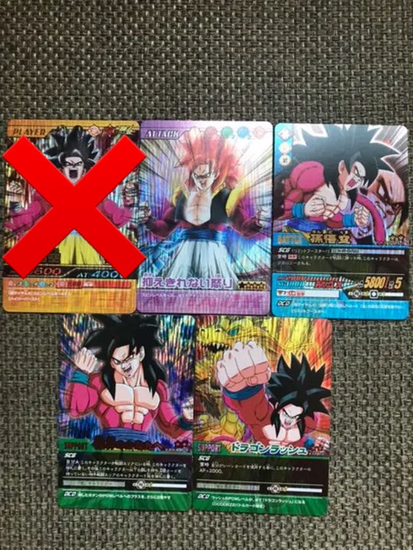ドラゴンボールデータカードダス 孫悟空4 - メルカリ