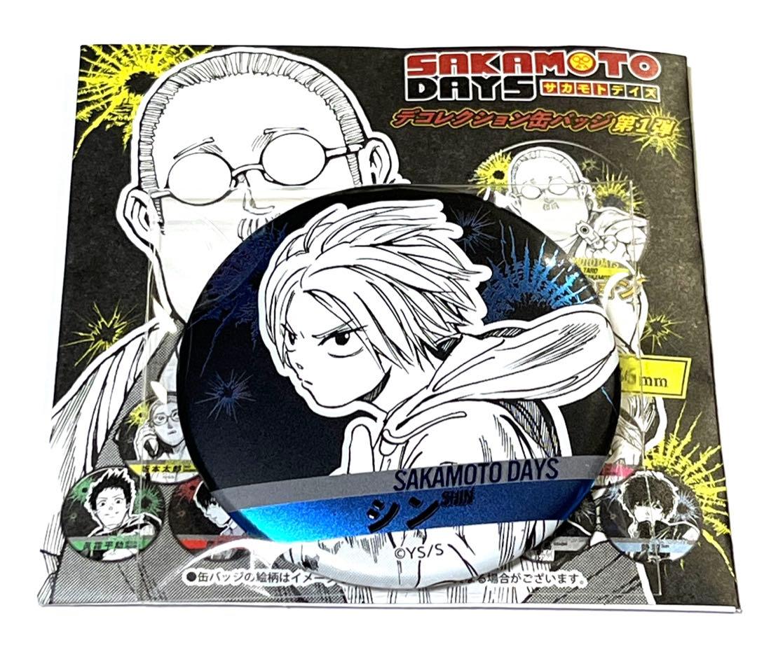 シン SAKAMOTO DAYS デコレクション缶バッジ 第1弾 サカモトデイズ