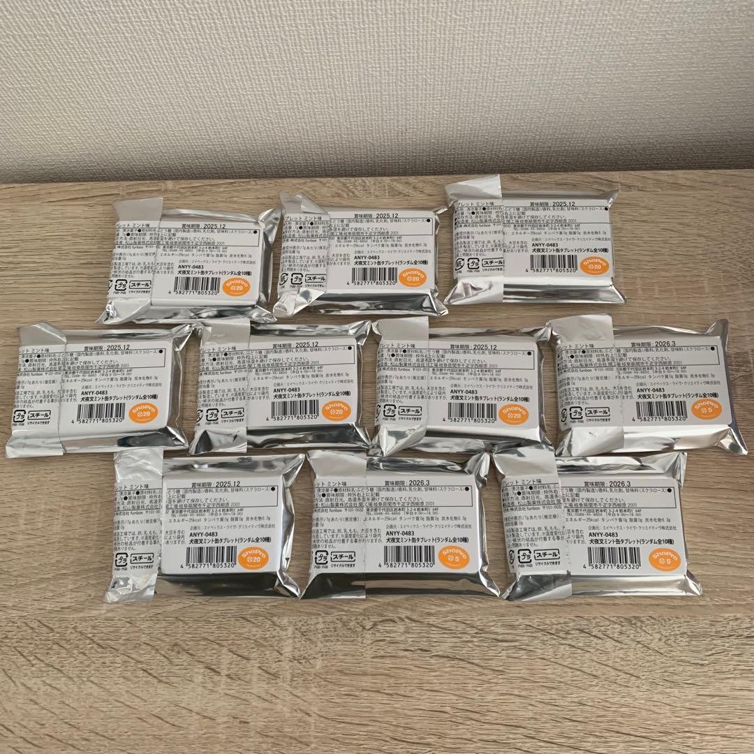 犬夜叉 オーケストラ ミント缶 タブレット缶 コンプリート セット 殺生