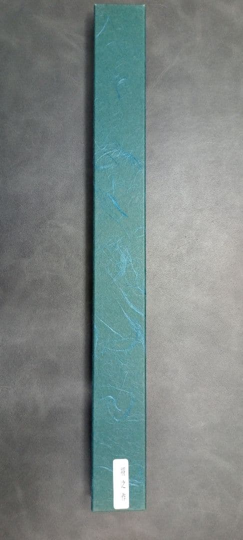 値下げ】将之作 柳刃包丁 24cm 本霞研 水牛柄