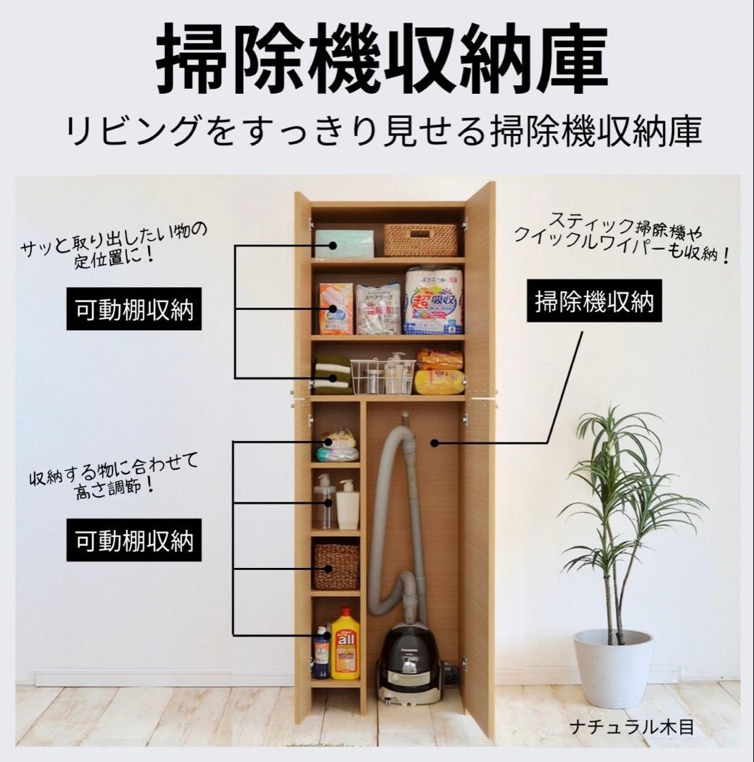最後お値下げ★日本製 幅60 掃除機ラック収納棚ホワイト木製