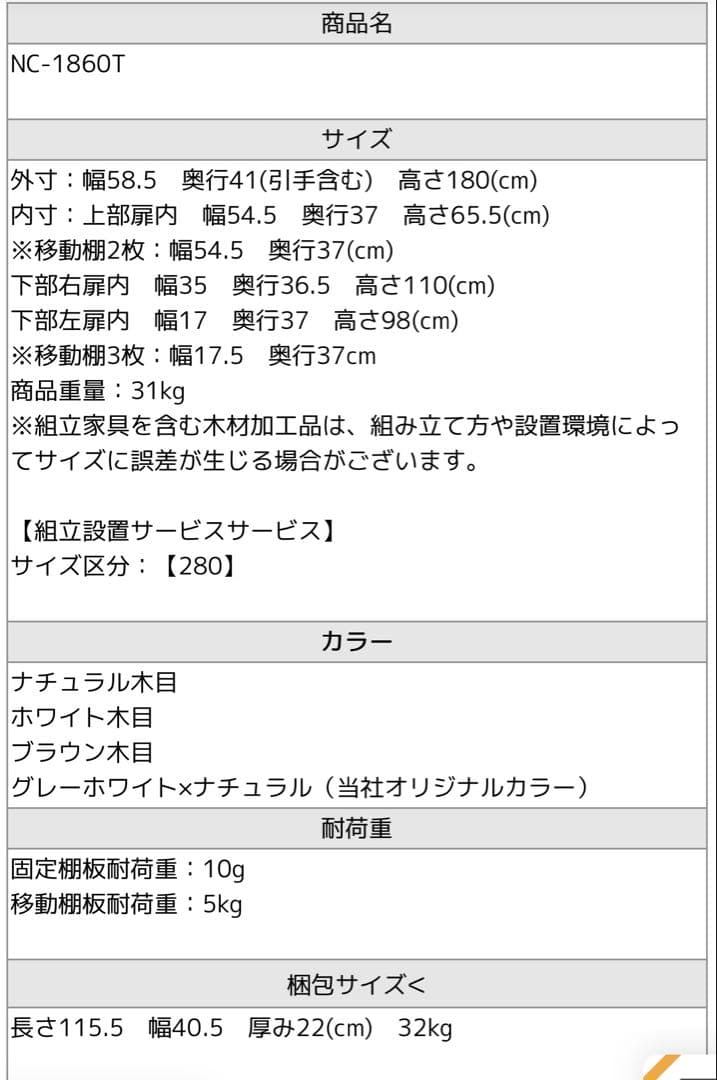 最後お値下げ★日本製 幅60 掃除機ラック収納棚ホワイト木製