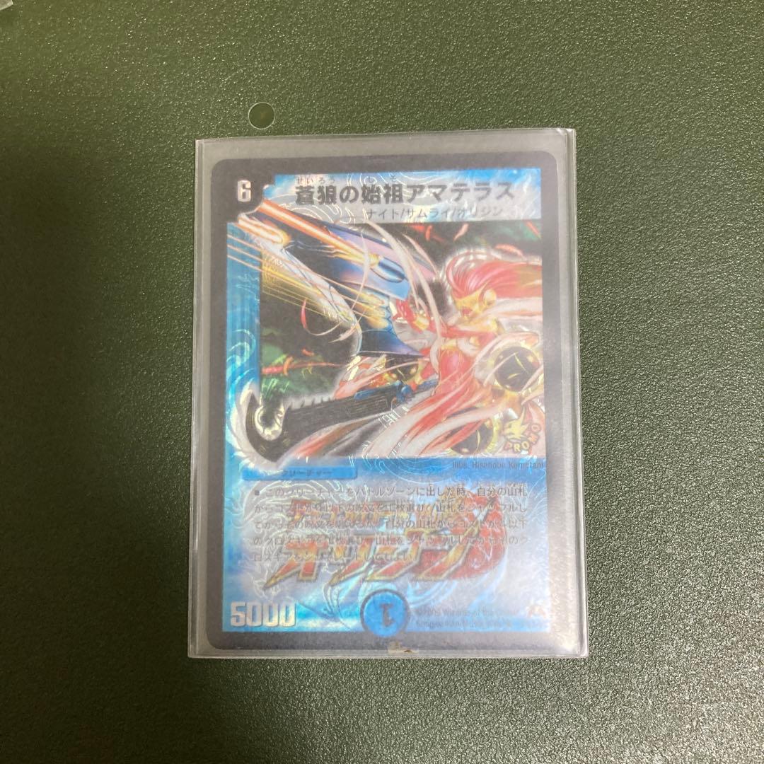 蒼狼の始祖アマテラス　プロモ