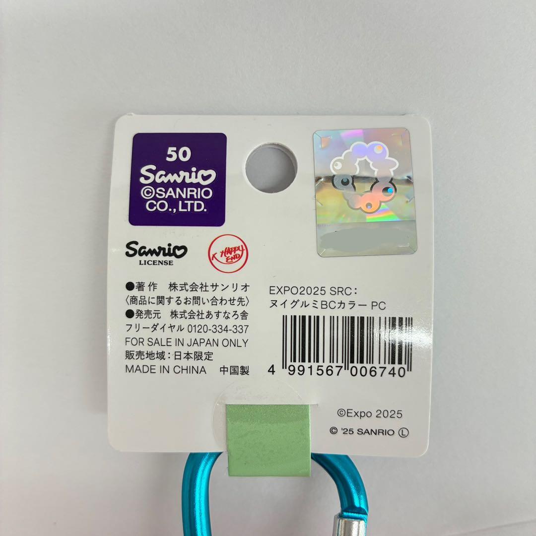 大阪万博会場限定 ポチャッコ ミャクミャク カラビナ付き サンリオ