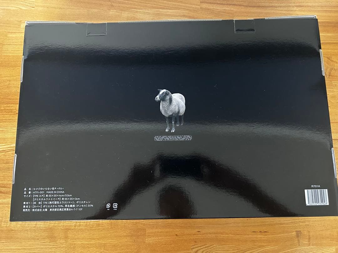 【新品】ヒツジのいらない枕 - Fit - HTFI-001