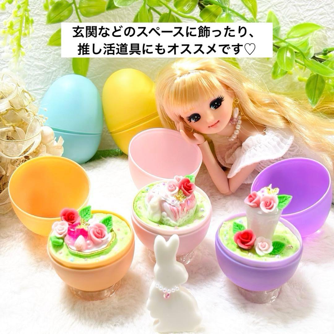 ミニチュアスイーツ イースターエッグ イースター ハンドメイド - メルカリ