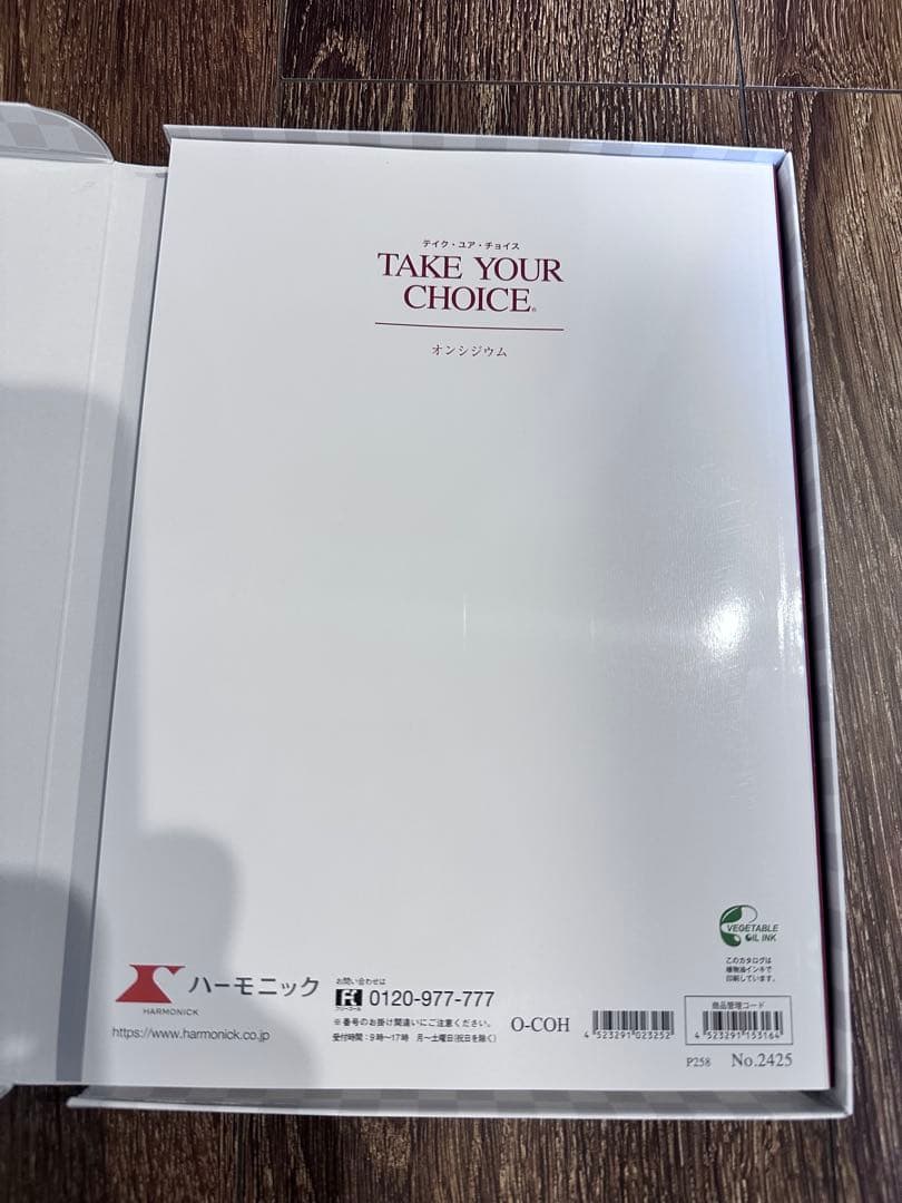 カタログギフト　ハーモニック　オンシジウム