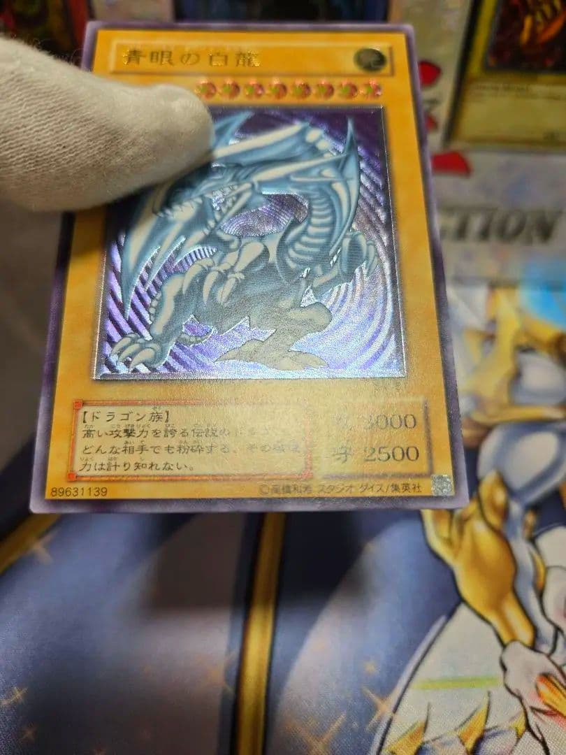 遊戯王 青眼の白龍 レリーフ 美品