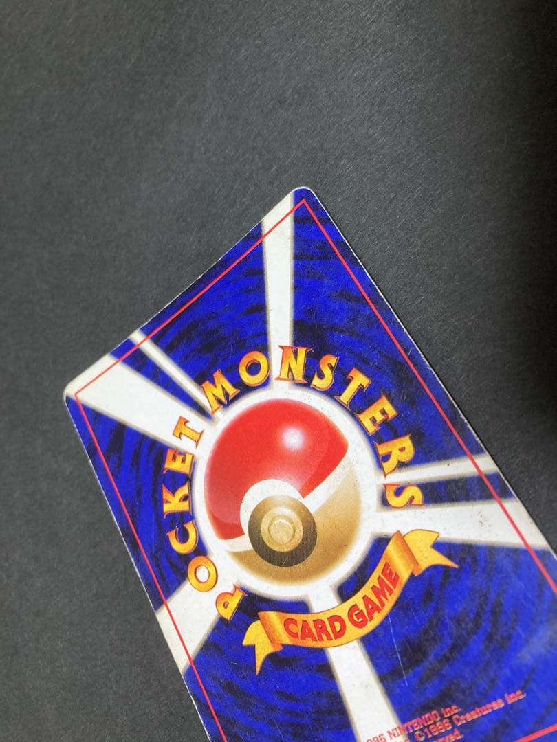 【良品】《大幅値下げ中》旧裏　かえんリザードン ★ キラホロ　第1弾拡張パック