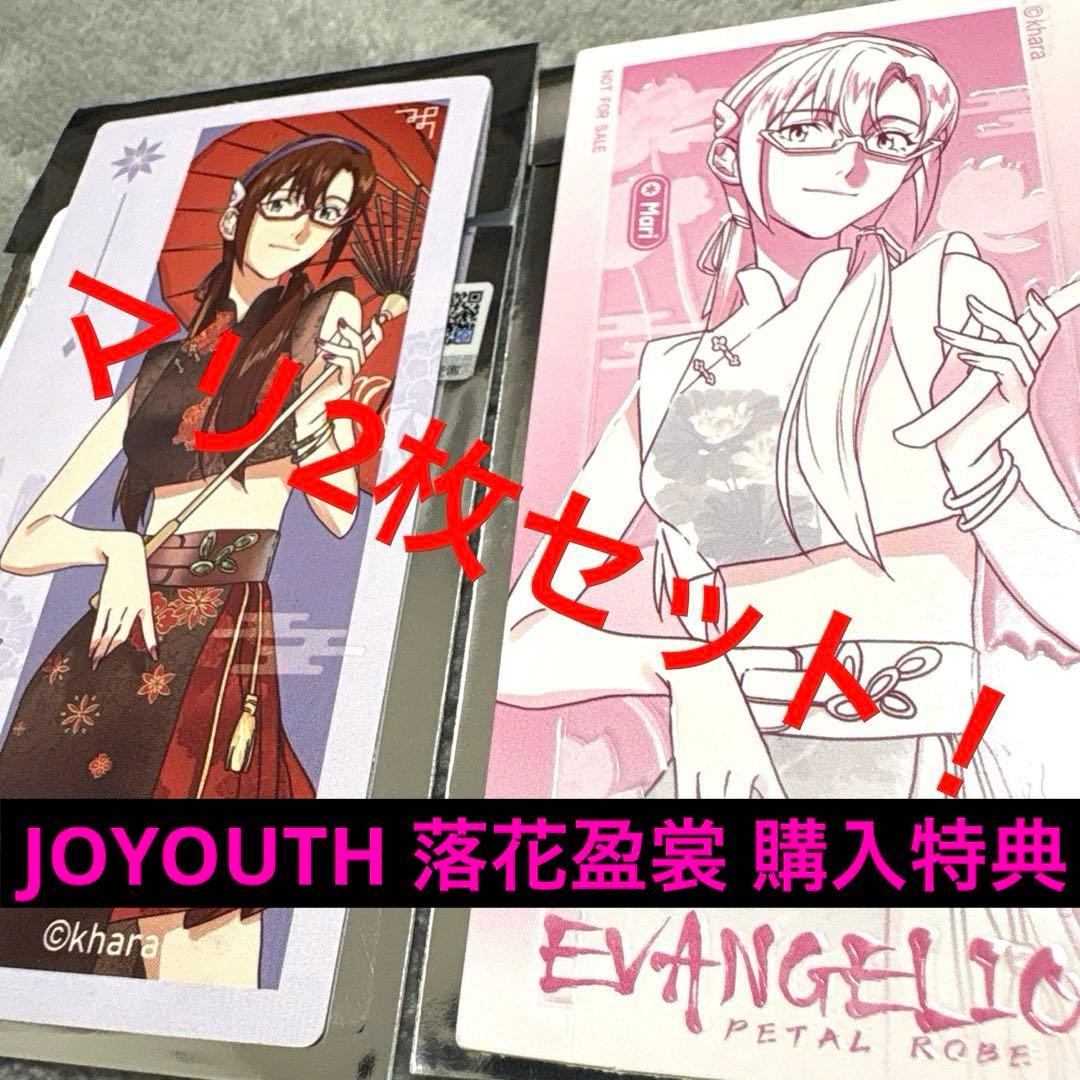 中国限定 エヴァ 中国ポップアップ限定 クリアしおり マリ アスカ レイ