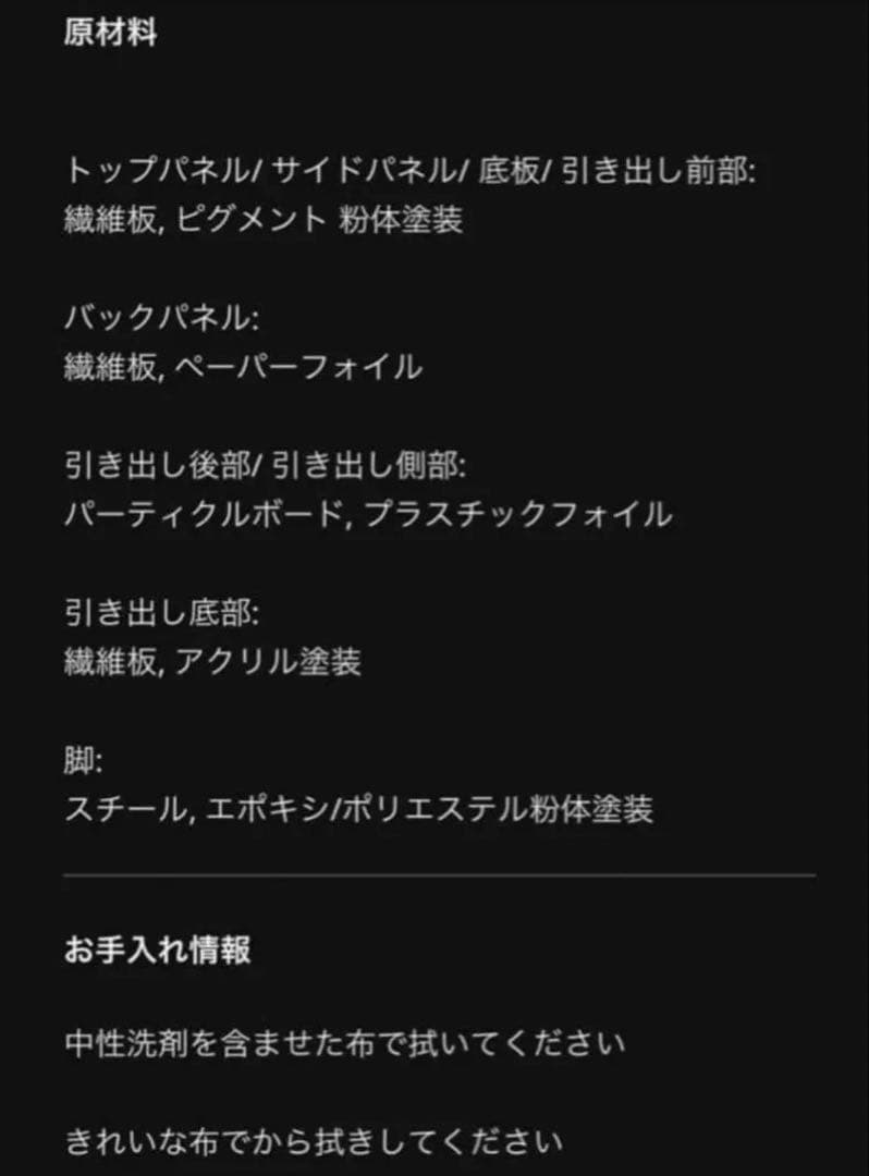 美品　IKEA ヴィークハムメル　VIKHAMMER サイドテーブル