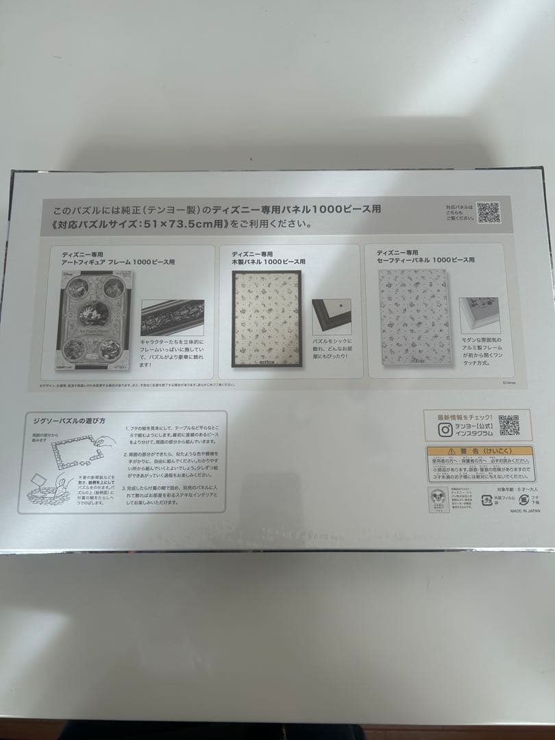 ディズニー ズートピア クロスウォーク ジグソーパズル 1000ピース