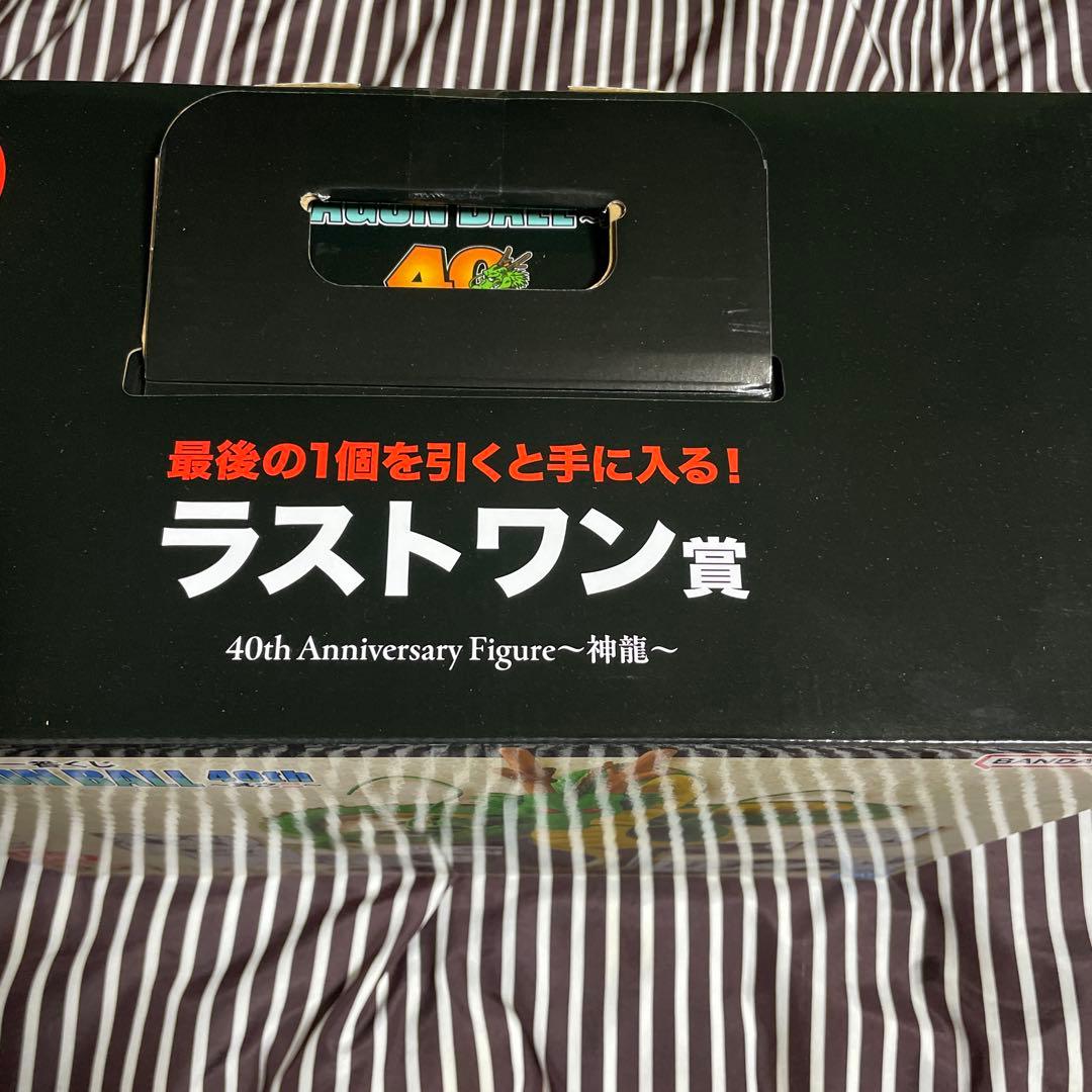 ドラゴンボール　一番くじ 40th ラストワン賞　神龍　シェンロン
