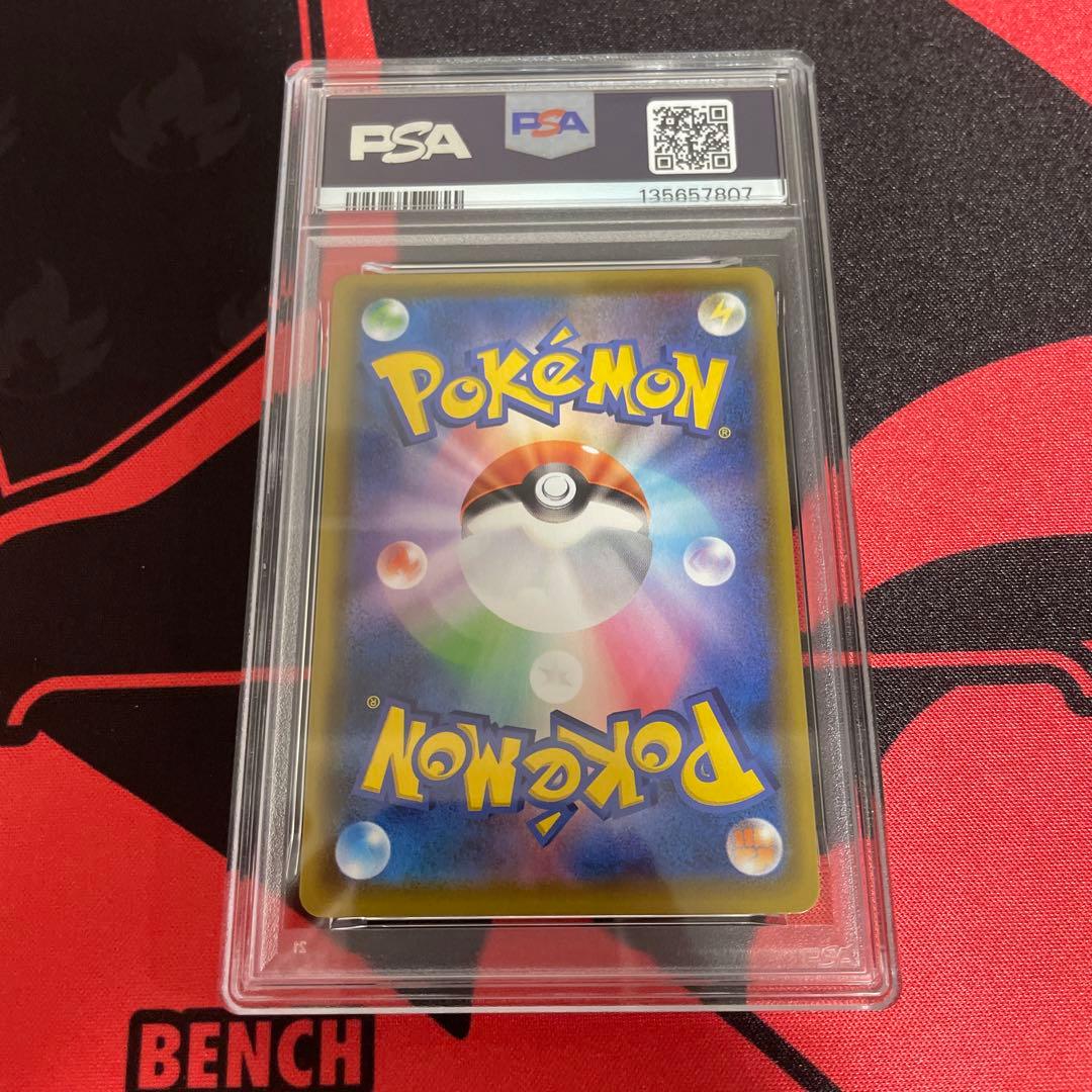 なみのりピカチュウV RR S8a 25th PSA10 - メルカリ