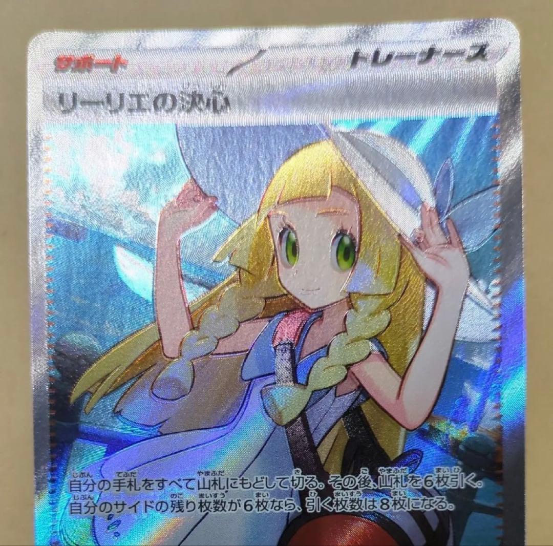 メガブレイブ リーリエの決心 SR 魂抜け 幽体離脱 エラーカード - メルカリ