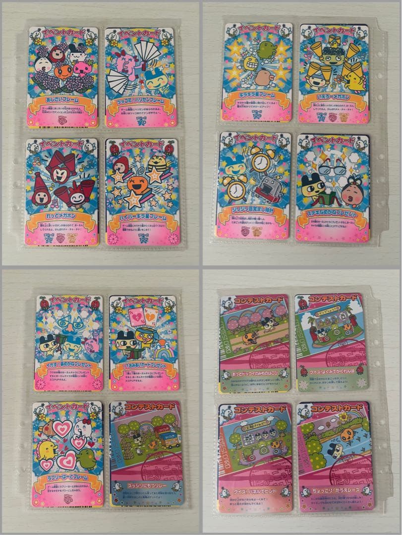 希少✨レアカードあり たまごっちコンテスト/カップカード114枚セット