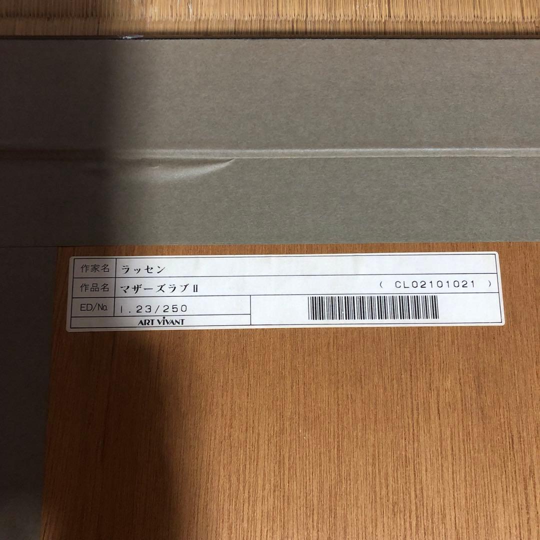 ラッセン マザーズラブII リトグラフ 限定250 証明書付 - メルカリ