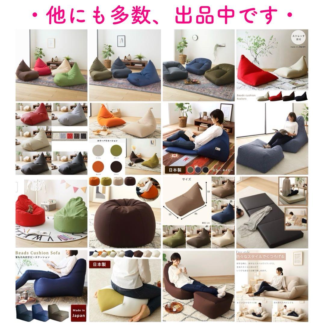 K新品 大きい ビーズソファ ベージュ ビーズクッション 1人掛け フロア