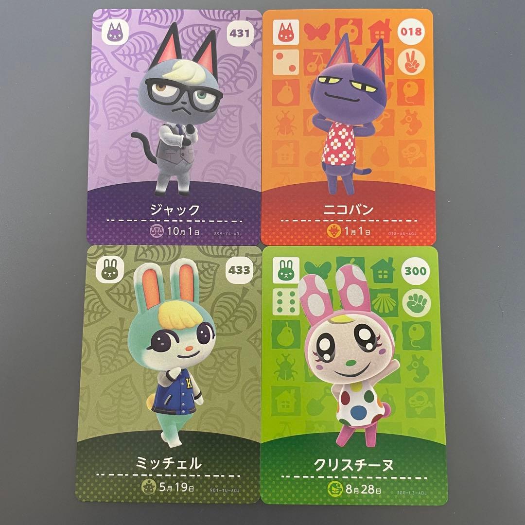 専用ページ】ニコバン ◇ amiibo あつ森 どうぶつの森 ねこ - メルカリ