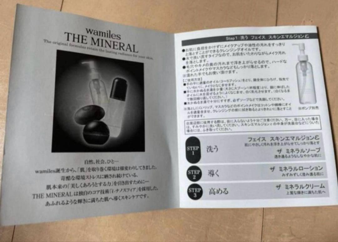 超大特価中‼️ワミレス　ミネラル 2箱セット