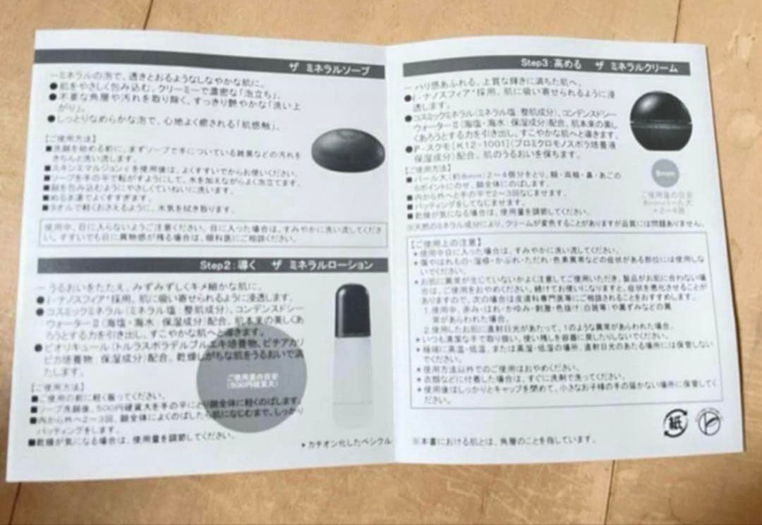 超大特価中‼️ワミレス　ミネラル 2箱セット