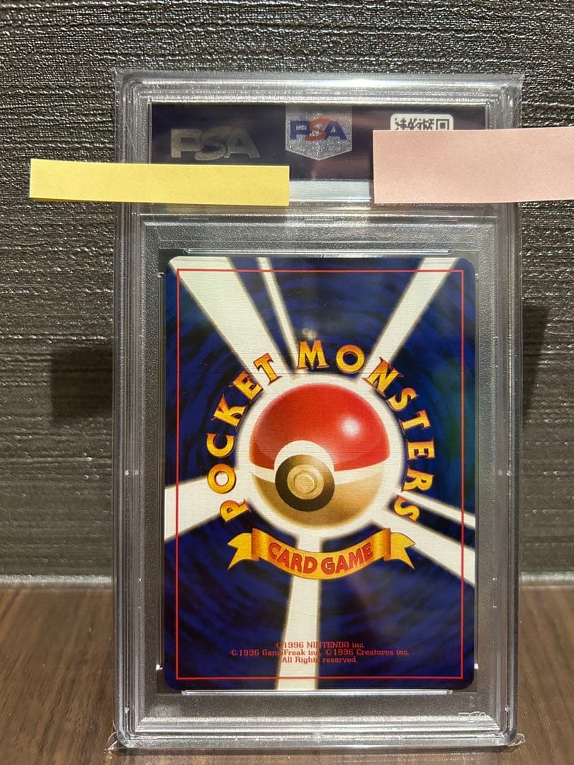 PSA9】ガルーラ 旧裏 ポケモンジャングル - メルカリ