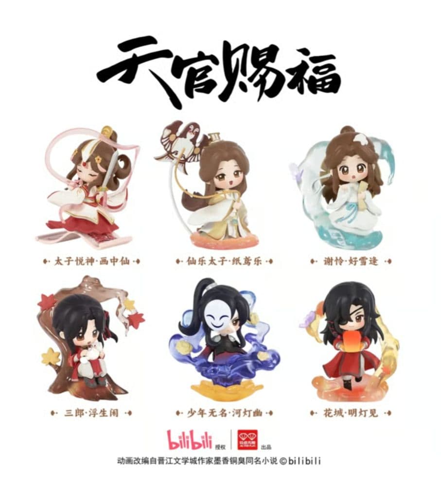 天官賜福 丹青風華シリーズ フィギュア 1BOX - メルカリ