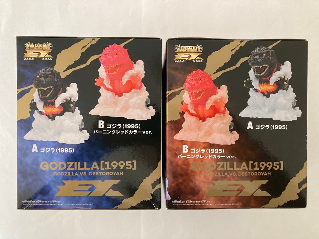 東宝怪獣シリーズ 鎮座獣EX ゴジラ（1995） 2種 - メルカリ