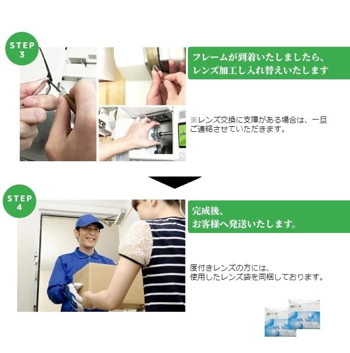 【レンズ交換】遠近両用1.67非球面【77】