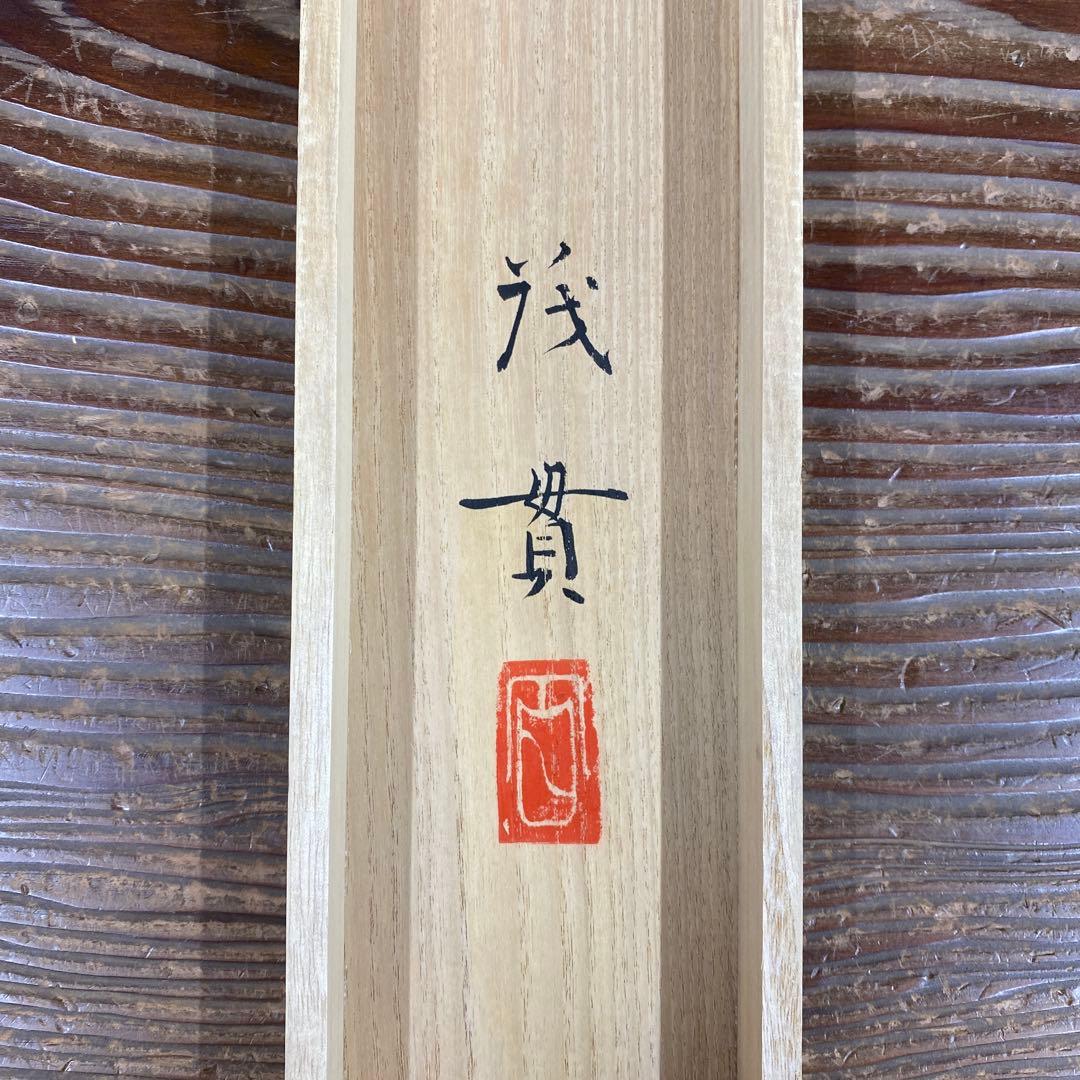 美品 掛け軸 日本画家 百々茂貫作 富貴図 共箱 太巻き付 二重箱 - メルカリ