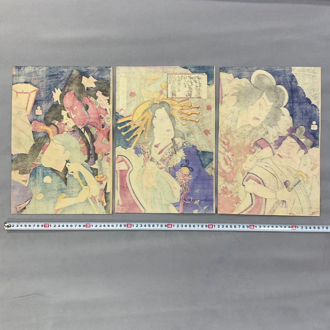 豊原国周「来宵蜘線」浮世絵 木版画 三枚続き - メルカリ