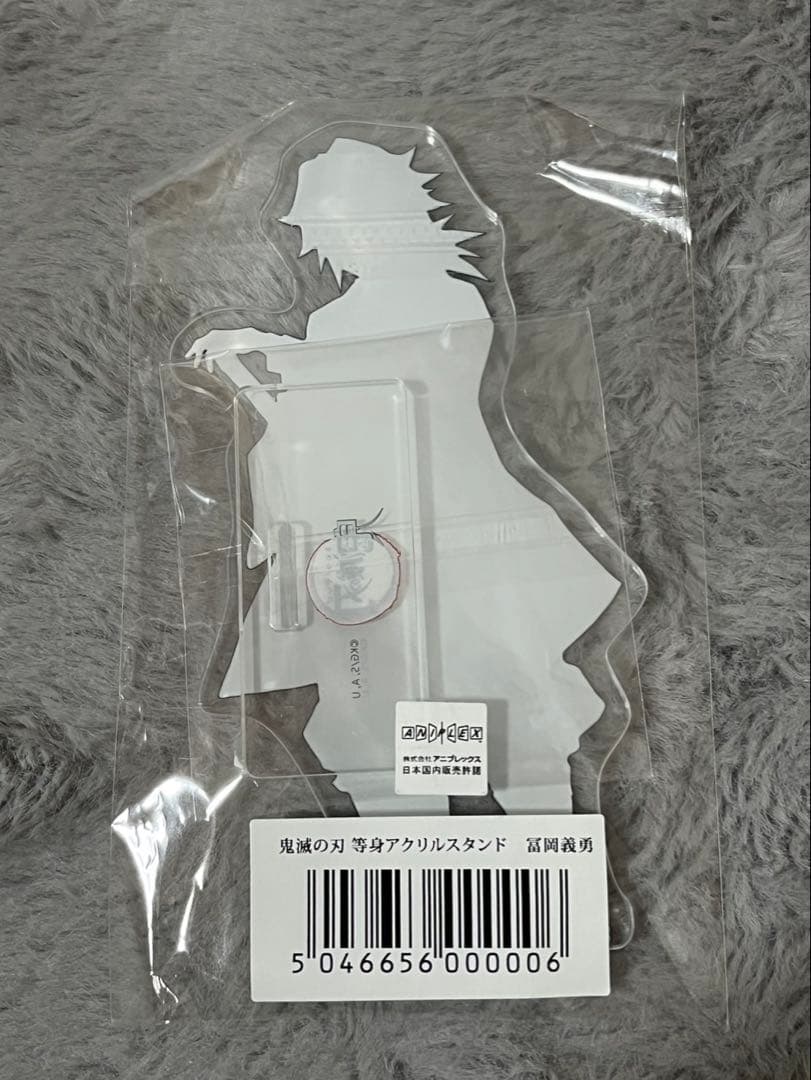 冨岡義勇 アクリルスタンド 「鬼滅の刃×ufotable cafe 第1期」 - メルカリ