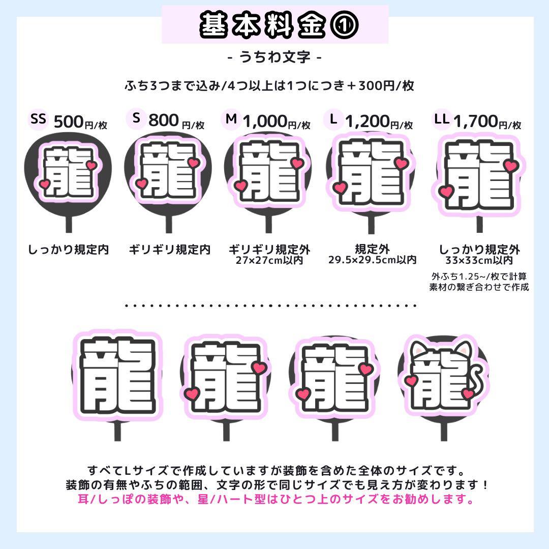 【2/11 前輔】るん様 うちわ文字オーダー うちわ屋さん 団扇 文字パネル