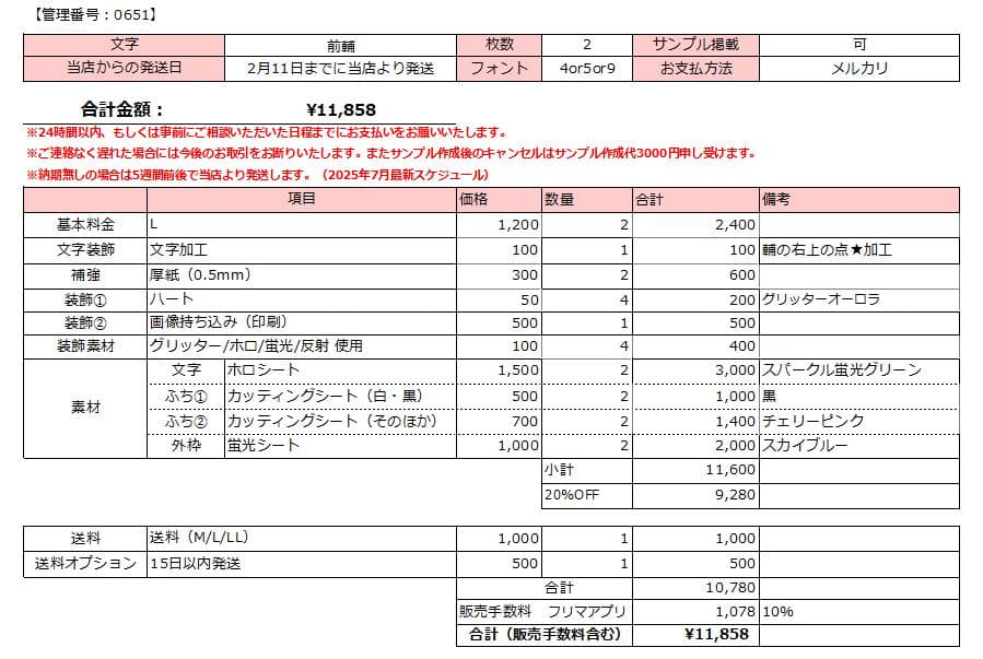 【2/11 前輔】るん様 うちわ文字オーダー うちわ屋さん 団扇 文字パネル
