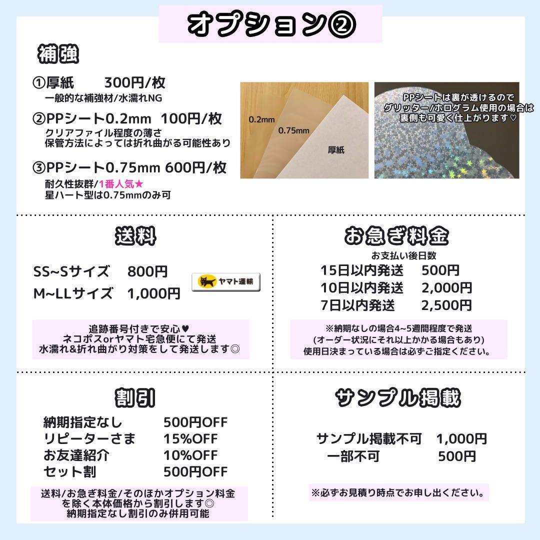 【2/11 前輔】るん様 うちわ文字オーダー うちわ屋さん 団扇 文字パネル