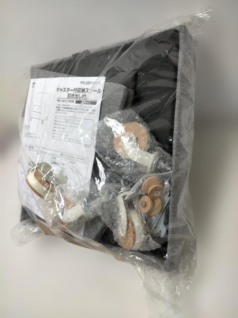 収納ボックス 椅子 キャスター付き 収納スツール 251001-3A