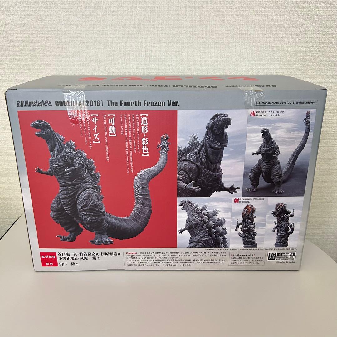 【未開封】S.H.MonsterArts ゴジラ2016 第4形態 凍結Ver.