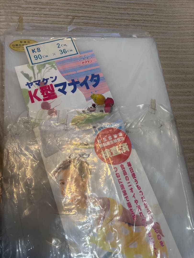 K8まな板 90cm x 36cm プロ用 新品