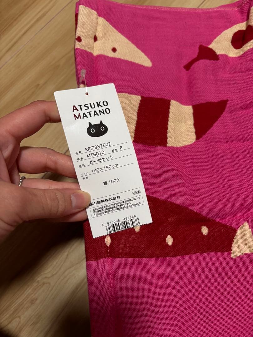 matano atsuko ガーゼケット マタノアツコ 2枚