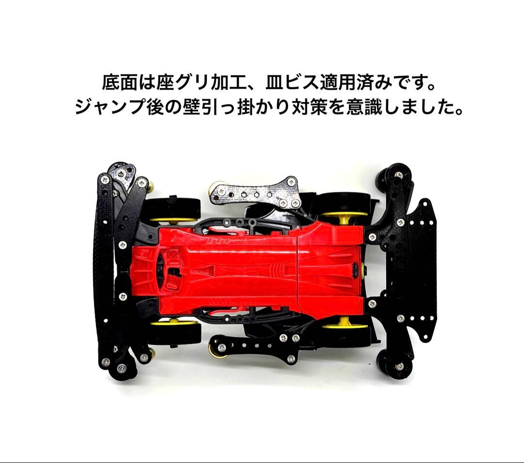 人気仕様◎ミニ四駆完成品 カスタム ハリケーンソニック タミヤB-MAX