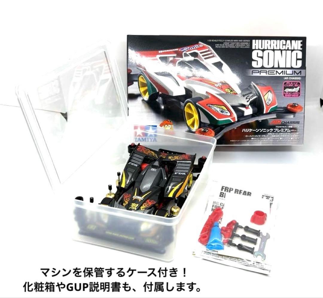 人気仕様◎ミニ四駆完成品 カスタム ハリケーンソニック タミヤB-MAX