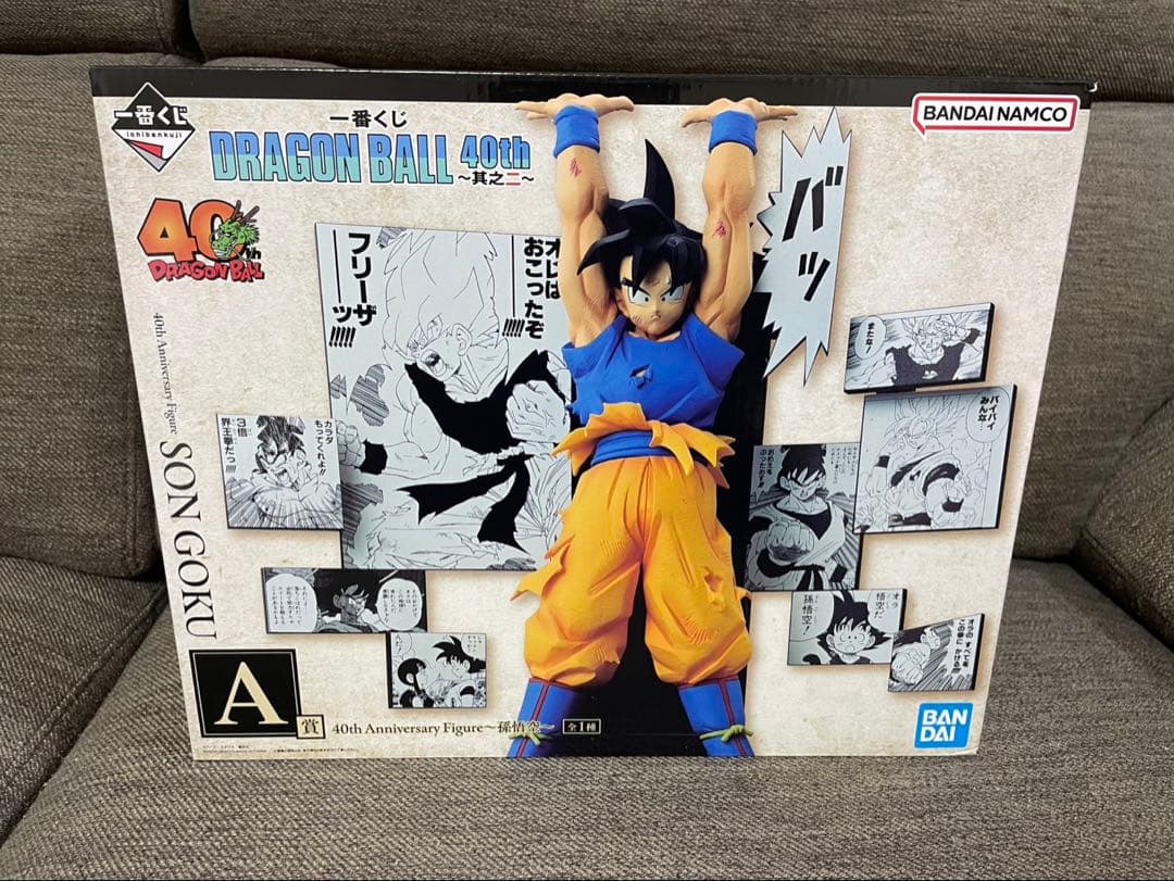 ドラゴンボール　其之二　一番くじ　40th A賞　B賞　C賞