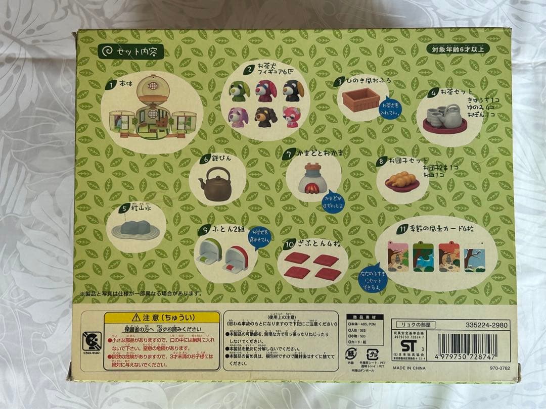 レア お茶犬 なごみのお家 リョクの部屋 お茶犬グッズセット ポット
